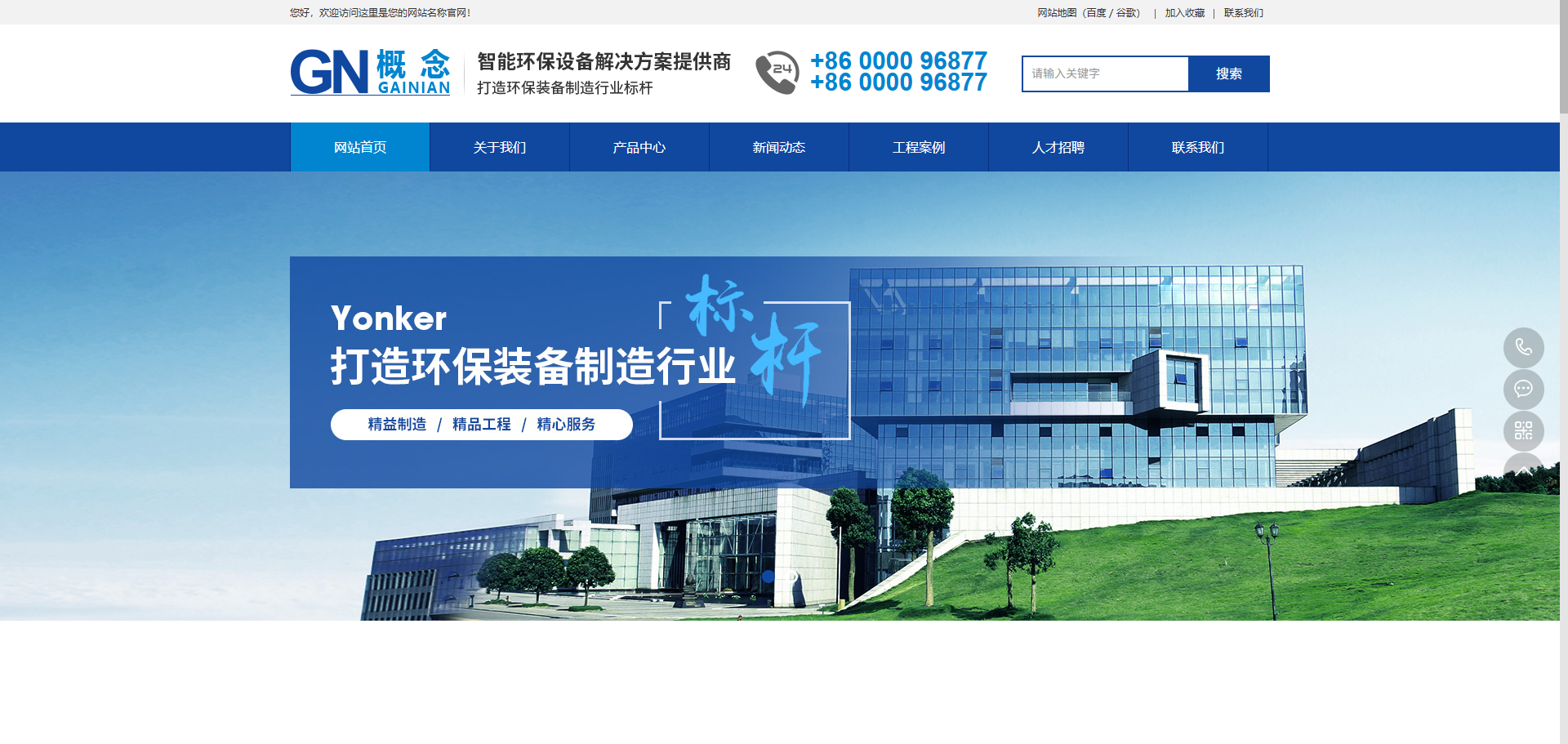 机械设备行业模板预览