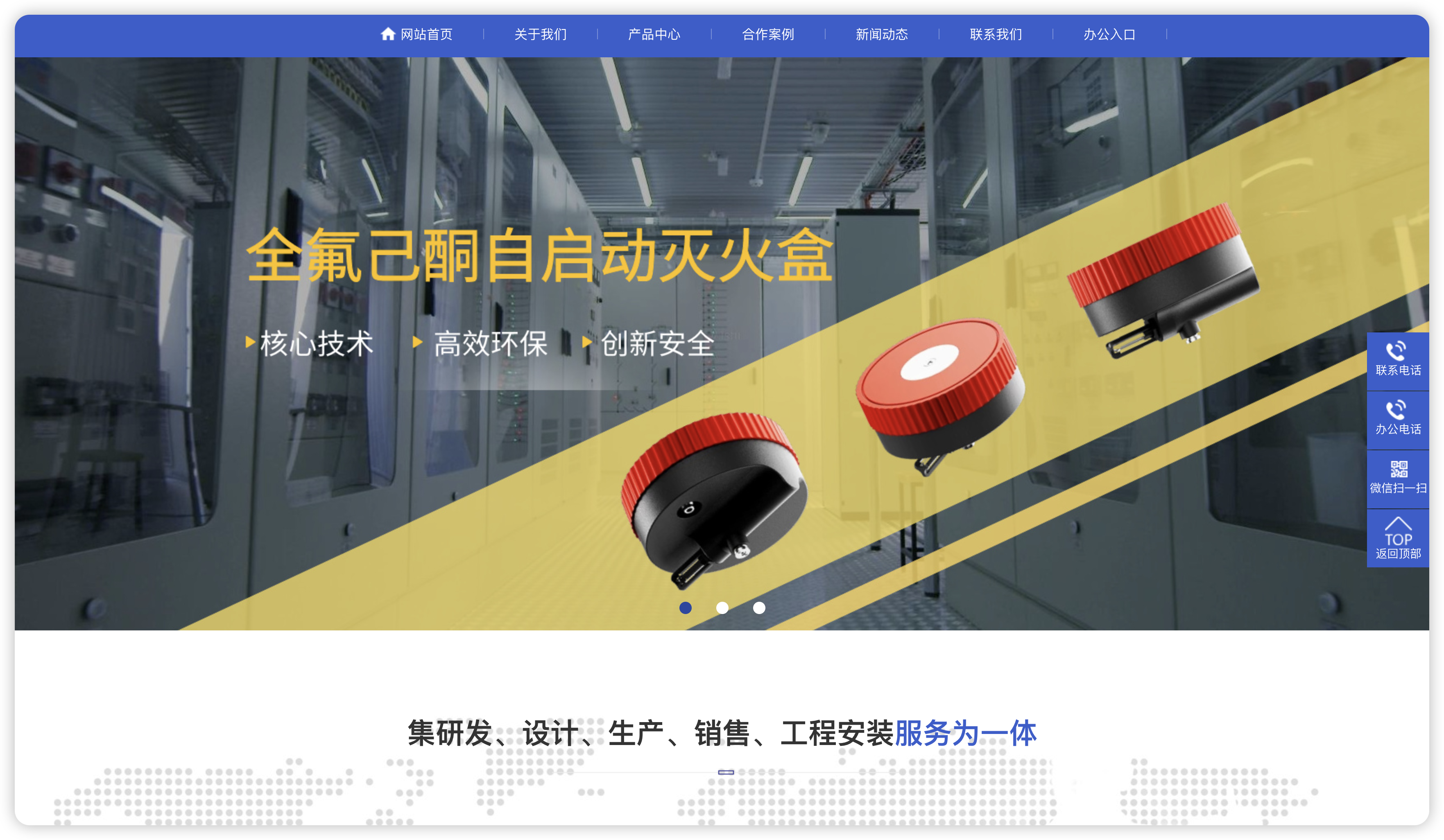 博润华泰消防预览